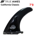 True Ames Fin トゥルーアムス フィン California Classic 7.0 カリフォルニアクラシック ロングボード用 センターフィン