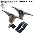 CARVER カーバー スケートボード トラック CX TRUCK SET トラックセット ライザーパッド ビス ナット スケートパーツ