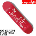 スケート デッキ CHOCOLATE チョコレート スケートボード OG SCRIPT [CH1] 8.0inch STEVIE PEREZ スティービー・ペレズ スケボー パーツ SKATE BOARD DECK