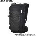 [予約] 2025 ダカイン POACHER BACKPACK 22L リュック スケートボード バック バックパック DAKINE BF237-202 スノーボード スキー バックカントリー