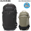 [予約] 2025 ダカイン HELI PRO BACKPACK 20L リュック スケートボード バック バックパック DAKINE BF237-207 スノーボード スキー バックカントリー
