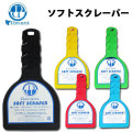 DECANT デキャント ソフトスクレーパー ワックスはがし サーフボードワックス落とし
