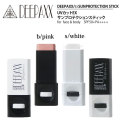 [メール便送料無料] DEEPAXX ディーパックス UVカット 日焼け止め EX SUNPROTECTION STICK 10g UVサンプロテクションスティック SPF50+ PA++++ ( ウォータープルーフ スティックタイプ 顔用 全身用 フェイス&ボディー ) [UV対策特集]