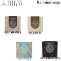[メール便送料無料] DEEPAXX ディーパックス Re:mind [01] [02] [03] [04]オーガニックソープ せっけん 石鹸 [UV対策特集]