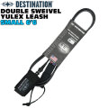 ディスティネーション リーシュコード 5.5mm 6'6ft DOUBLE SWEIVEL YULEX LEASH SMALL ANKLE 足首用 スモールウェーブ用 ダブル スイベル スウィベル DESTINATION