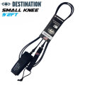 ディスティネーション リーシュコード 5.5mm 9.2ft USA YULEX SMALL KNEE 膝用 [BLACK] DOUBLE SWEIVEL LEASH スモールウェーブ用 ダブル スイベル スウィベル DESTINATION