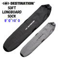 DESTINATION ディスティネーション SOFT LONGBOARD SOCK 9'0～10’0 サーフボードケース ソフトケース ロングボード