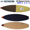 サーフボード ニットケース 6'0～6'4 ショートボード DESTINATION US Natural Socks SHORT ニットカバー ディスティネーション [follows特別価格]