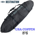 サーフボード ケース ハードケース DESTINATION ディスティネーション USA COFFIN 8'6 トラベルケース [サーフトリップ特集]