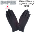 [在庫限りfollows特別価格] DOPES ドープス 100% UVカット エアーグローブ RU43 サーフィン サーフ用品 サーフグローブ 日焼け防止 日本製 