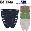 ツールス デッキパッド レオ TOOLS デッキパッチ サーフィン トラクション 3ピース サーフィン REO