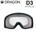 DRAGON スペアレンズ ドラゴン D3 [1E02] [Clear] ゴーグル ディースリー 替え 交換用 スノーボード SPARE LENS 日本正規品