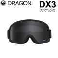 [10月中旬頃入荷予定] DRAGON スペアレンズ ドラゴン DX3 [1J69] [Dark Smoke] ゴーグル LUMALENS ディーエックススリー 替え 交換用 スノーボード SPARE LENS 日本正規品