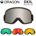 DRAGON スペアレンズ ドラゴン DX3L [1S62～1S66] ゴーグル JAPAN LUMALENS ディーエックススリーエル 替え 交換用 スノーボード SPARE LENS 日本正規品