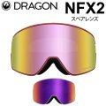 DRAGON スペアレンズ ドラゴン NFX2 [1D52 1D68] [Pink／Purple] ゴーグル LUMALENS エヌエフエックスツー 替え 交換用 スノーボード SPARE LENS 日本正規品