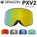 DRAGON スペアレンズ ドラゴン PXV2 [1L62～1L66] ゴーグル JAPAN LUMALENS ピーエックスブイツー 替え 交換用 スノーボード SPARE LENS 日本正規品