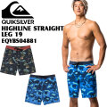 [メール便発送商品] クイックシルバー ボードショーツド メンズ サーフトランクス [EQYBS04881] HIGHLINE STRAIGHT LEG 19 QUIKSILVER トランクス サーフパンツ 水着 プール 海パン 海 海水浴 
