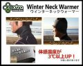 EXTRA ウィンターネックウォーマー Winter Neck Warme エクストラ  サーフィン 冬 防寒