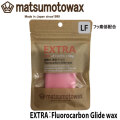 マツモトワックス EXTRA LF Fluorocarbon Glide wax 50g 滑走ワックス [RED] 気温 -2℃～7℃ スノーボード 超撥水 フッ素低配合 ホットワックス
