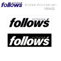 follows 限定ステッカー プリントステッカー シール アクセサリー 100×32mm フォローズ A-1~2