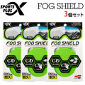 SOFT99 FOG SHIELD 3個セット スポルファ フォグシールド くもり止め ゴーグルクロス クロス ゴーグル拭き