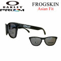 OAKLEY サングラス オークリー サングラス FROGSKINS フロッグスキン 9245-6254 PRIZM アジアンフィット 日本正規品