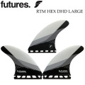 futures.フィン フューチャー フィン RTM HEX DHD [Large] Lサイズ ダレン・ハンドリー ショートボード フィン トライフィン 3枚セット