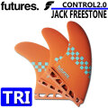 futures. フューチャーフィン CONTROL2.0 JACK FREESTONE ジャック・フリーストン [SALMON] Lサイズ TRI FIN 3枚セット サーフィン ショートボード ファンボード