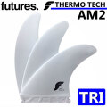 [店内ポイント10倍中!!] FUTURES FIN フューチャーフィン THERMO TECH FAM2 アル・メリック [WHITE] Lサイズ TRI FIN 3枚セット サーフィン ショートボード