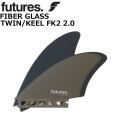 ショートボード用フィン FUTURES. FIN フューチャーフィン FIBER GLASS FK2 2.0 TWIN KEEL ショートボード レトロ用 ツインキール フロントフィン 2枚セット