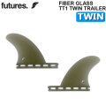 FUTURES FIN フューチャーフィン FIBER GLASS TT1 TWIN TRAILER ツイン トレーラー サーフィン  ツインフィン