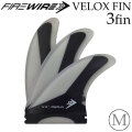 【8月11日13時までポイント10倍】 TRIショートボード用フィン Firewire ファイヤーワイヤー FUTURES FIN フューチャーフィン サーフボード VELOX FIN [Medium] ショートボード フィン トライフィン 3枚セット