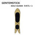 GENTEMSTICK ゲンテンスティック スノーボード ネオプレーンケース MID FISH 専用ソールカバー ソールガード ボードケース