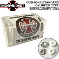INDEPENDENT インディペンデント CUSHIONS STANDARD CYLINDER クッションズ スタンダード シリンダータイプ SUPER SOFT 78A スーパーソフト クッシュ ブッシュ ゴム 円柱 円筒 型 スケートボード トラック パーツ SK8