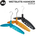 ロングフックモデル 折りたたみ式 ウェットスーツ 専用ハンガー R2 WETSUITS HANGER ウエットハンガー サーフィン 保管 収納