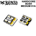 BONES ボーンズ HARDCORE BUSH ハードコアブッシュ ミディアム 91A [2color] スケートボードブッシュゴム トラック パーツ