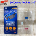 SOFT99 レインホッパー ストロング Rain Hopper STRONG アイウェアレンズ用 撥水フィルム メガネ サングラス  超撥水