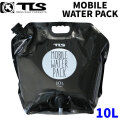 TOOLS ツールス TLS MOBILE WATER PACK ポータブルウォーターパック サーフ用品 マリンスポーツ バーベキュー BBQ キャンプ アウトドア 防災用品 水タンク 折り畳み