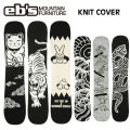[予約商品] 26-27 eb's エビス スノーボードニットカバー KNIT COVER 4600321 4600322 4600326 4600333 4600334 4600335 スノボ ニットケース ソールカバー 2026 2027 ebs