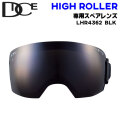 DICE スペアレンズ ダイス HIGHROLLER ハイローラー ゴーグル 偏光 レンズ LHR4632 ミラー くもり止め  スノーボード GOGGLE 日本正規品 