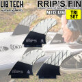 LIB TECH リブテック フィン RRIP'S FIN リップスフィン TRI SET MEDIUM トライセット ミディアム TRI FIN トライフィン 3フィン サーフボード サーフィン