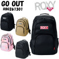 26 ロキシー リュック ROXY RBG261301 GO OUT レディース 女の子 女子高生 学生 大学生 高校生 デイパック バックパック 大容量 通学 旅行 30L 保冷機能 アウトドア B4 A4 PC おしゃれ かわいい スポーツ ブランド トラベル 部活 普段使い 通学バッグ 