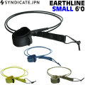 リーシュコード サーフィン 2026 SYNDICATE シンジケート EARTHLINE SMALL6 スモールウェーブ用 ショートボード用 LEASH 