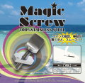 MAGIC SCREW マジックスクリュー ロングボード FIN BOX ナット＆プレート 品番:SA087 ボルト いもねじ シングルボックス シングルBOX フィン 固定用 マニューバーライン