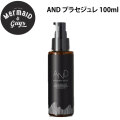 Mermaid & Guys マーメイドアンドガイズ AND プラセジュレ 保湿美容液 100ml [16-2] スキンケア 肌・顔 保湿 日本正規品
