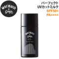Mermaid & Guys マーメイドアンドガイズ パーフェクトUVカットミルク [3] 日焼け止め ノンケミカル ウォータープルーフ SPF50+ PA++++ 日本正規品 [メール便送料無料] 