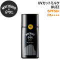 Mermaid & Guys マーメイドアンドガイズ UVカットミルク BUZZタイプ [4] 日焼け止め ノンケミカル ウォータープルーフ 虫除け SPF50+ PA++++ 日本正規品 [UV対策特集]