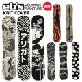 [予約商品] [NEW] 26-27 eb's エビス スノーボードニットカバー KNIT COVER 4600318 4600319 4600320 4600323 4600324 4600329 4600331 4600332 スノボ ニットケース ソールカバー 2026 2027 ebs