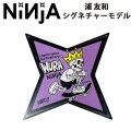 NINJA BEARING ニンジャ ベアリング  NEW [浦 友和 シグネイチャー] VERDY デザイン ABEC7 オイルタイプ スターケース スケートボード スケボー SK8
