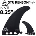ロングボード用フィン NVS Fin ネイクド バイキング サーフ フィン STU KENSON SINGLE FIN 8’25 スチュ・ケンソン シングルフィン スキップフライ シングル フィン Naked Viking Surf ロングボードボード フィン